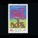 10030 – مجموعه سالانه 1356 - Image 8