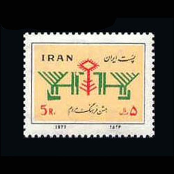 10030 – مجموعه سالانه 1356 - Image 10