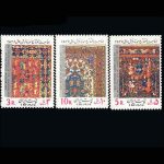 10030 – مجموعه سالانه 1356 - Image 16