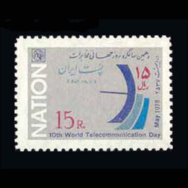 10031 – مجموعه سالانه 1357 - Image 3