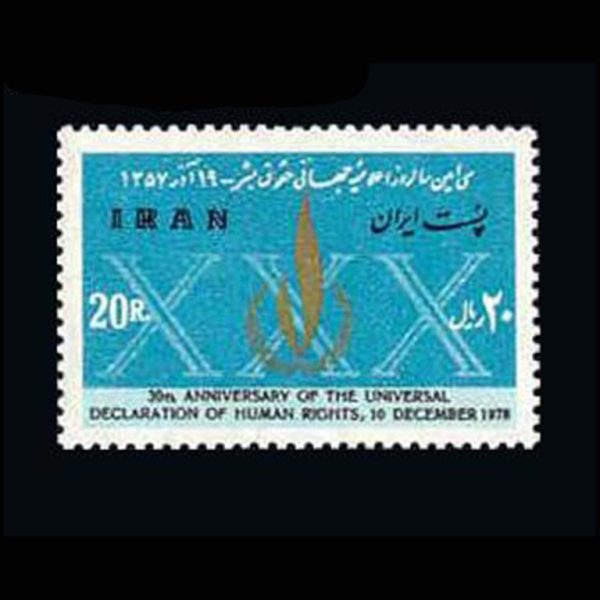 10031 – مجموعه سالانه 1357 - Image 11