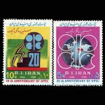 10033 – مجموعه سالانه 1359 - Image 8