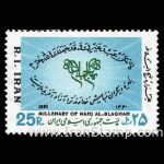 10034 – مجموعه سالانه 1360 - Image 5