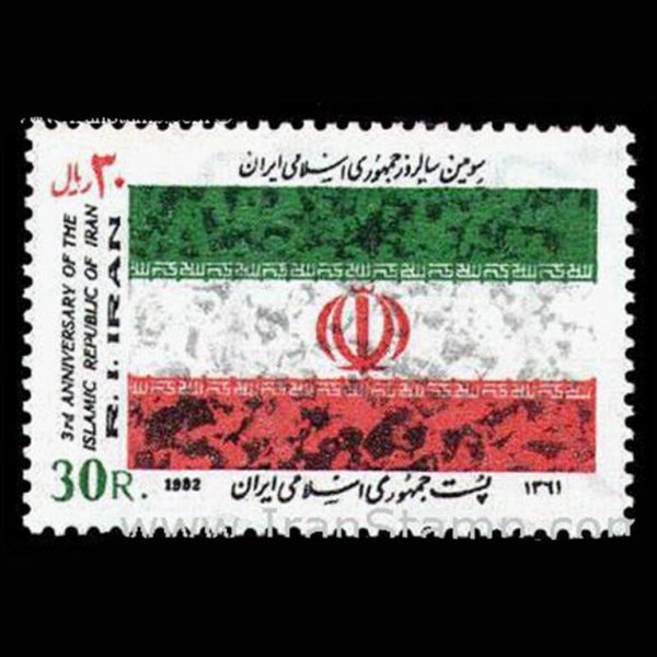 10035 – مجموعه سالانه 1361 - Image 2