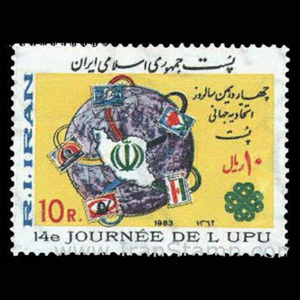 10036 – مجموعه سالانه 1362 - Image 12