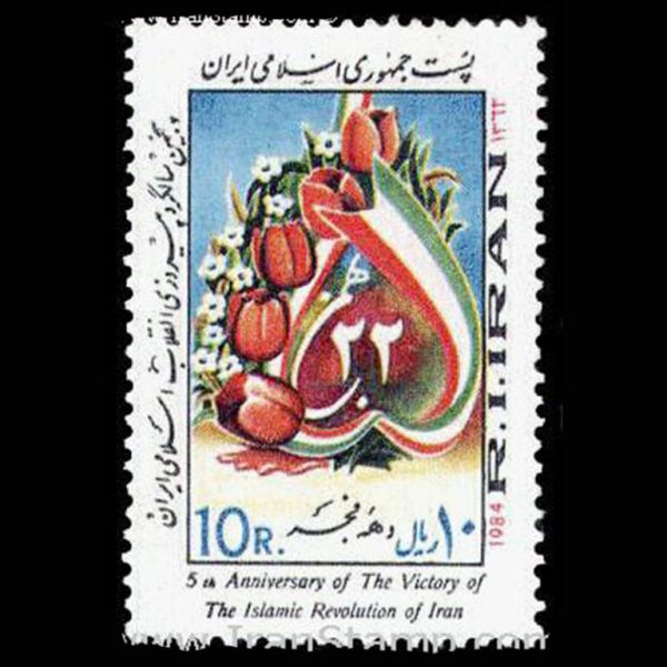 10036 – مجموعه سالانه 1362 - Image 20