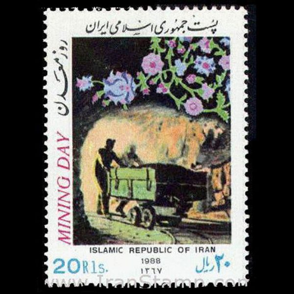 10041 – مجموعه سالانه 1367 - Image 9