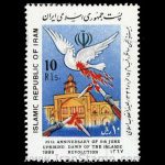 10041 – مجموعه سالانه 1367 - Image 11