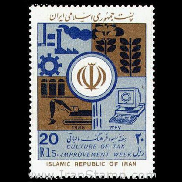 10041 – مجموعه سالانه 1367 - Image 14