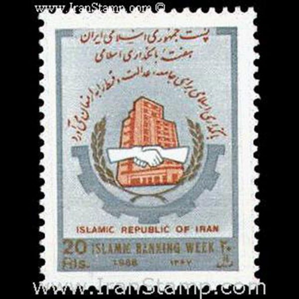 10041 – مجموعه سالانه 1367 - Image 18