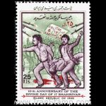 10041 – مجموعه سالانه 1367 - Image 19