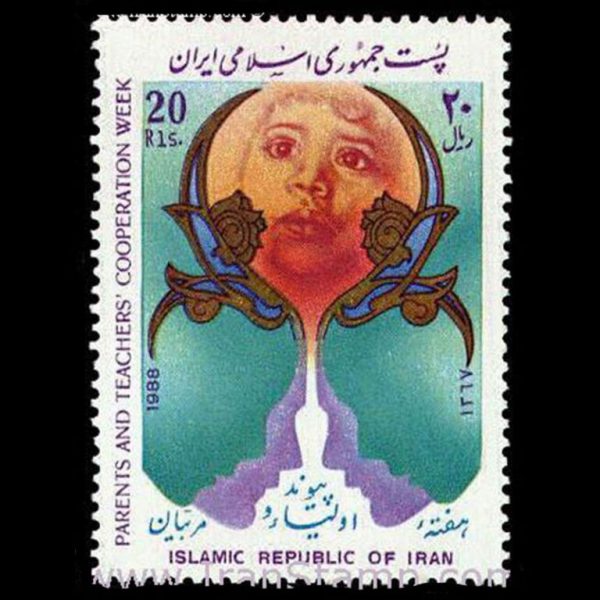 10041 – مجموعه سالانه 1367 - Image 24