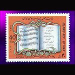 10046 – مجموعه سالانه 1372 - Image 3