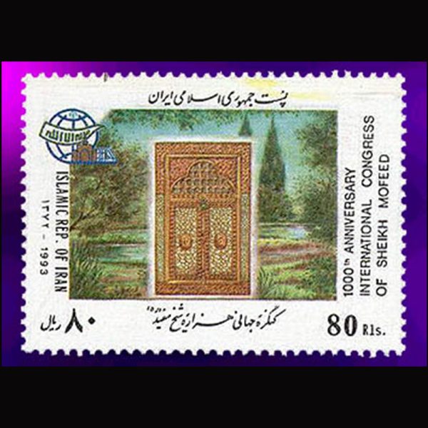 10046 – مجموعه سالانه 1372 - Image 4