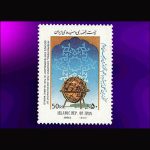 10046 – مجموعه سالانه 1372 - Image 6