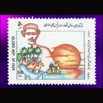 10047 – مجموعه سالانه 1373 - Image 4