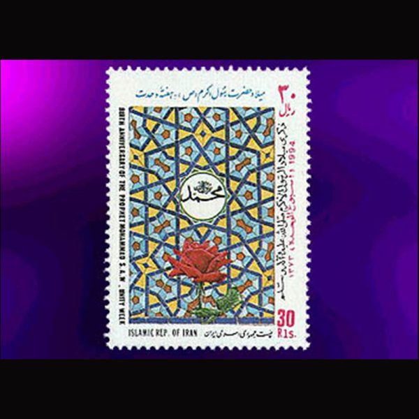 10047 – مجموعه سالانه 1373 - Image 15