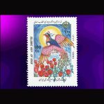 10047 – مجموعه سالانه 1373 - Image 22