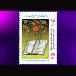 10049 – مجموعه سالانه 1375 - Image 4