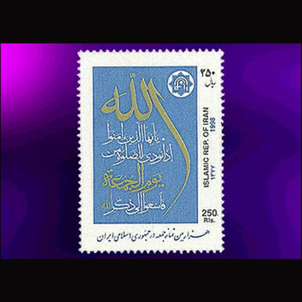 10051 – مجموعه سالانه 1377 - Image 11