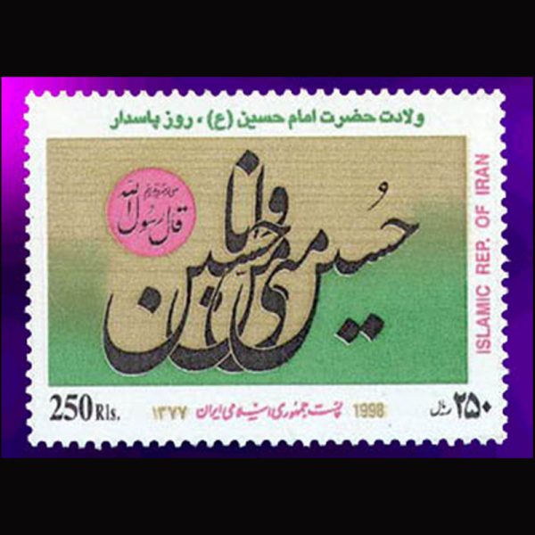 10051 – مجموعه سالانه 1377 - Image 13