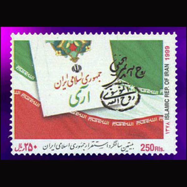 10052 – مجموعه سالانه 1378 - Image 6