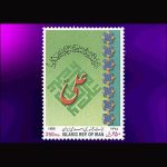 10052 – مجموعه سالانه 1378 - Image 8