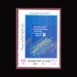 10055 – مجموعه سالانه 1381 - Image 8