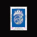 10056 – مجموعه سالانه 1382 - Image 5