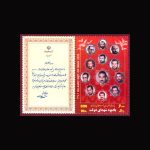 10056 – مجموعه سالانه 1382