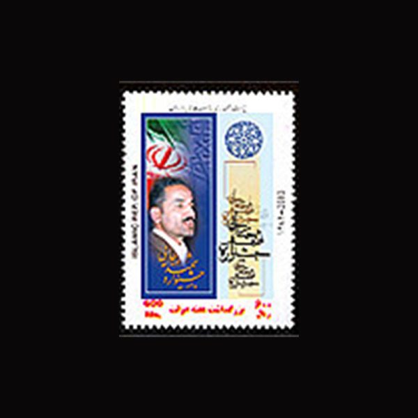 10056 – مجموعه سالانه 1382 - Image 6