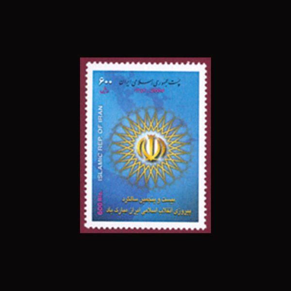 10056 – مجموعه سالانه 1382 - Image 14