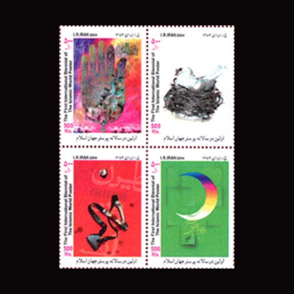 10057 – مجموعه سالانه 1383 - Image 14