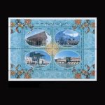 10059 – مجموعه سالانه 1385 - Image 7