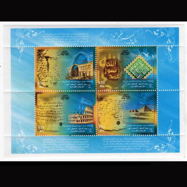 10060 – مجموعه سالانه 1386 - Image 12