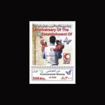 10064 – مجموعه سالانه اختصاصی 1389 - Image 2