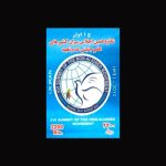 10067 – مجموعه سالانه 1391 - یادگاری و اختصاصی - Image 9