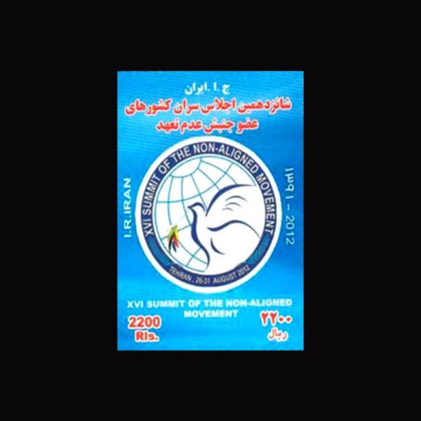 10067 – مجموعه سالانه 1391 - یادگاری و اختصاصی - Image 9