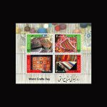 10067 – مجموعه سالانه 1391 - یادگاری و اختصاصی - Image 13