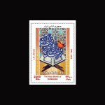 10067 – مجموعه سالانه 1391 - یادگاری و اختصاصی - Image 15