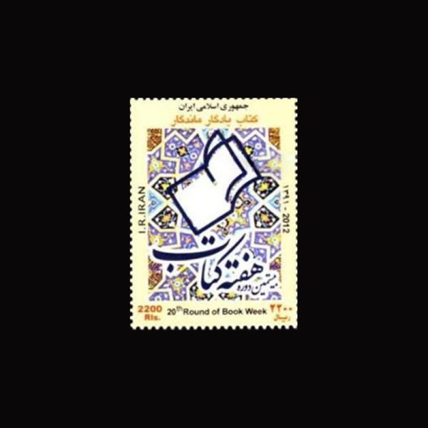 10067 – مجموعه سالانه 1391 - یادگاری و اختصاصی - Image 17