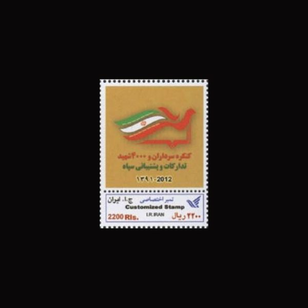 10069 – مجموعه سالانه 1392 - یادگاری و اختصاصی - Image 2