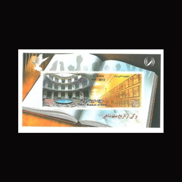 nf3334 10069 – مجموعه سالانه 1392 - یادگاری و اختصاصی - Image 1