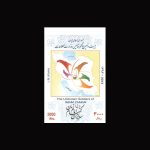 10069 – مجموعه سالانه 1392 - یادگاری و اختصاصی - Image 4