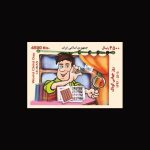 10069 – مجموعه سالانه 1392 - یادگاری و اختصاصی - Image 8