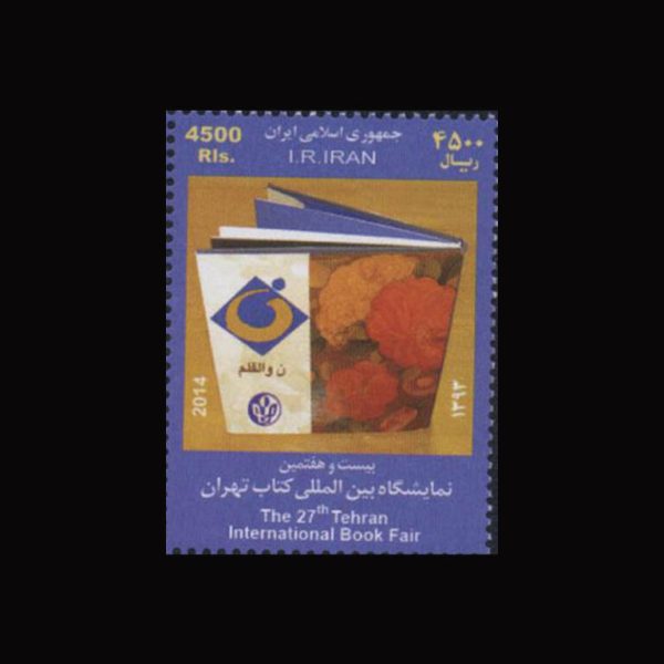 10071 – مجموعه سالانه 1393 - یادگاری و اختصاصی - Image 8