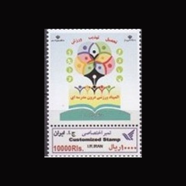 10073 – مجموعه سالانه 1394 - یادگاری و اختصاصی - Image 6