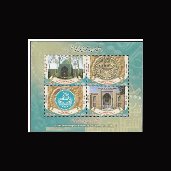 10073 – مجموعه سالانه 1394 - یادگاری و اختصاصی - Image 8