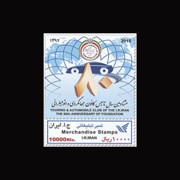 10073 – مجموعه سالانه 1394 - یادگاری و اختصاصی - Image 16