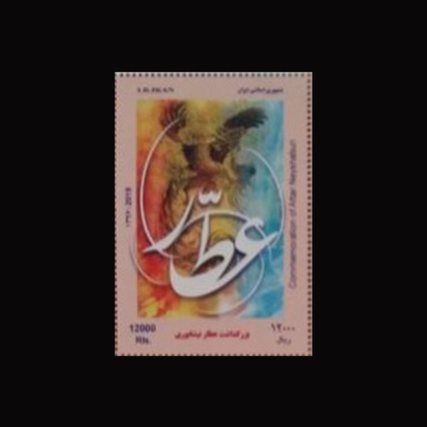 10078 – مجموعه سالانه 1397 - یادگاری و اختصاصی - Image 3